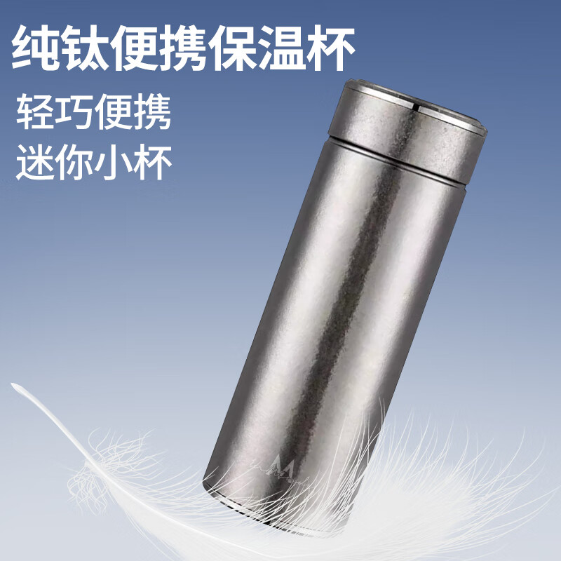 英麦斯纯钛便携保温杯YMS2409-5