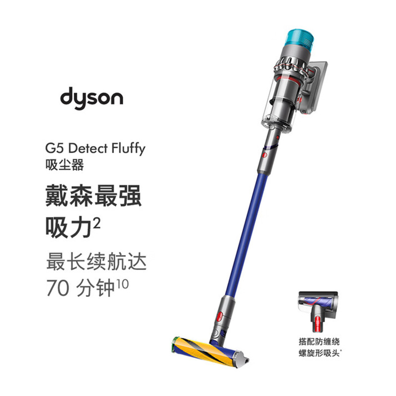 戴森G5detectfluffy吸尘器