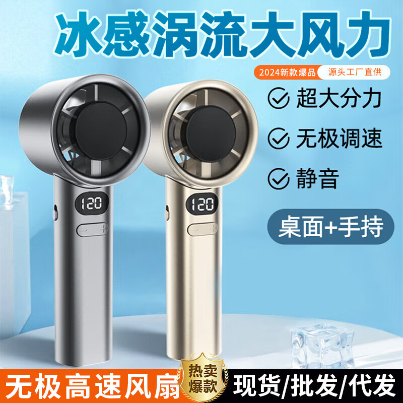 遥里逊无极调速手持小风扇YLX-211