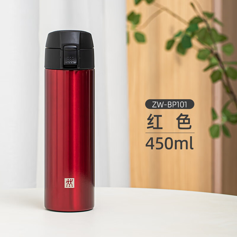 双立人真空弹跳杯450毫升