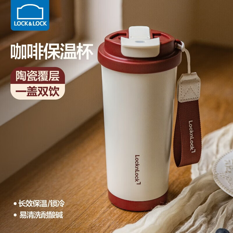 乐扣乐扣LHC3412RED陶瓷内胆咖啡保温杯500ML