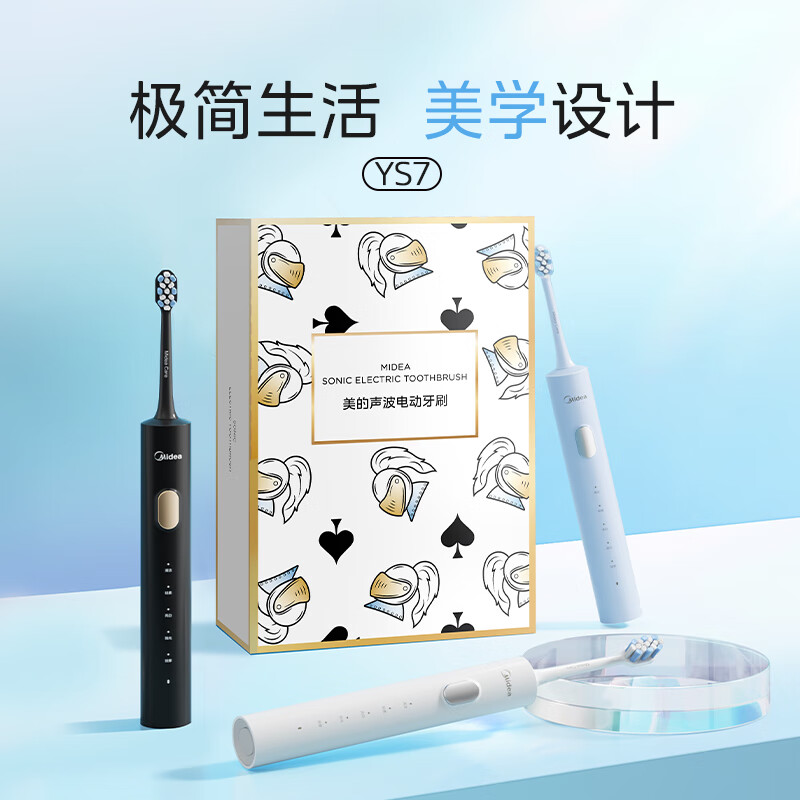美的电动牙刷YS7