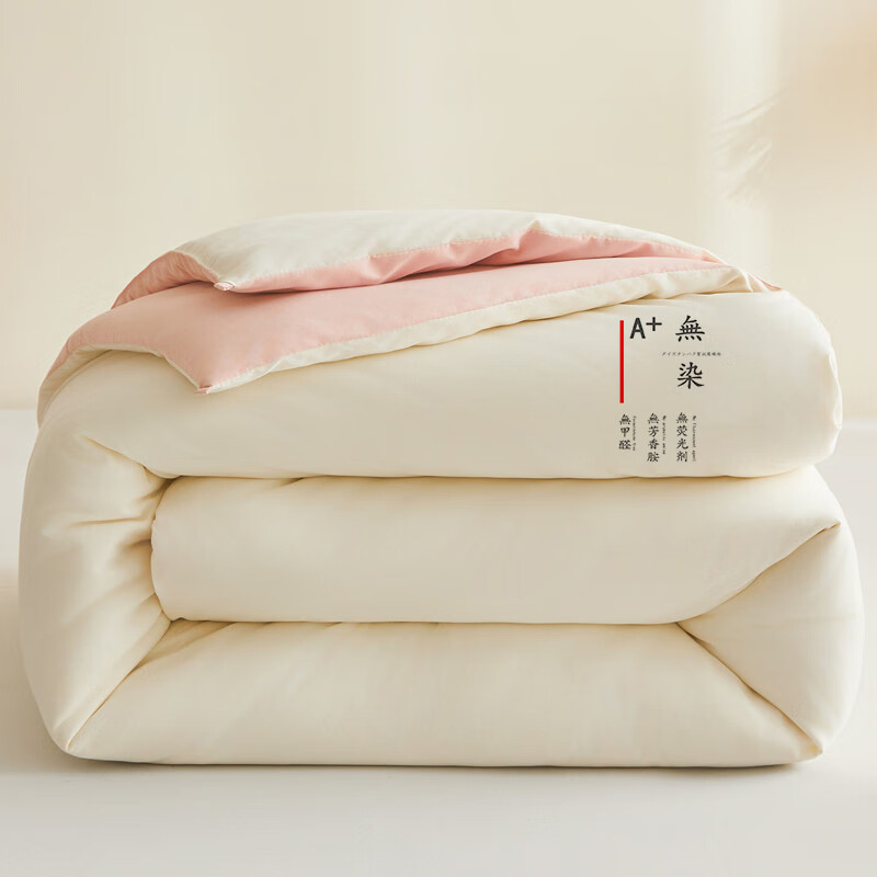 北极绒BJRB329安逸大豆纤维四季被200x230cm
