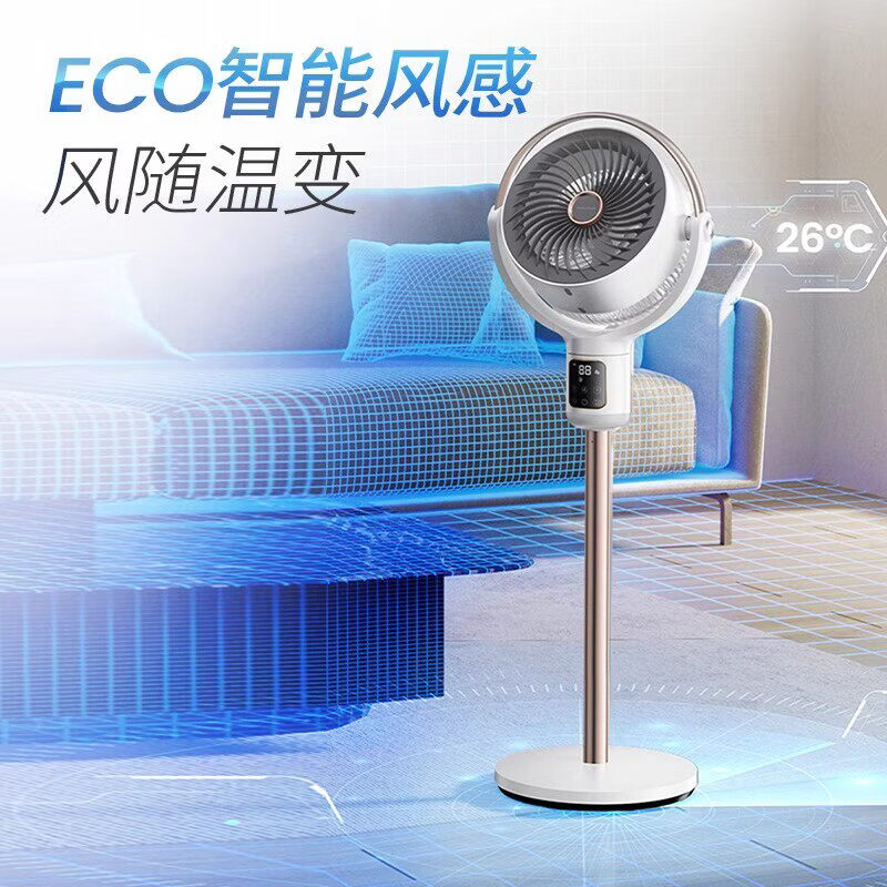 摩飞语音空气净化循环扇MR3803