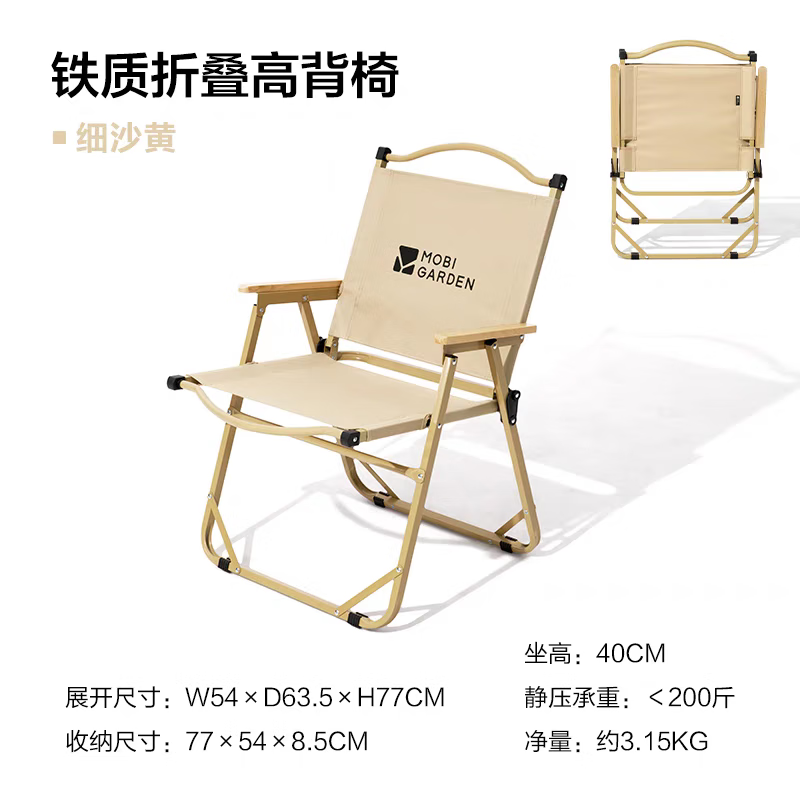 牧高笛山川高背椅NX22665038