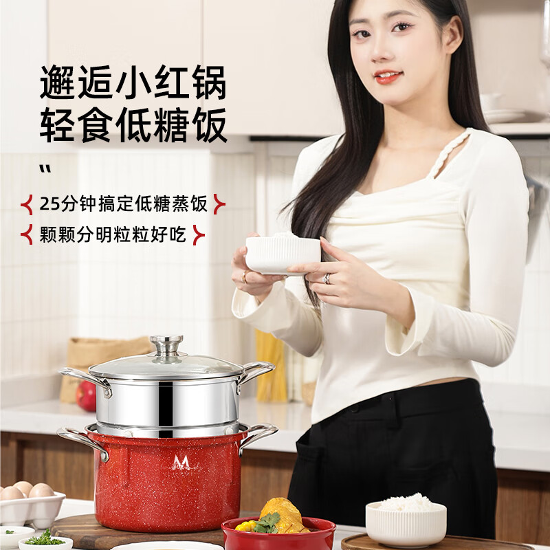 英麦斯爱米低糖多功能锅