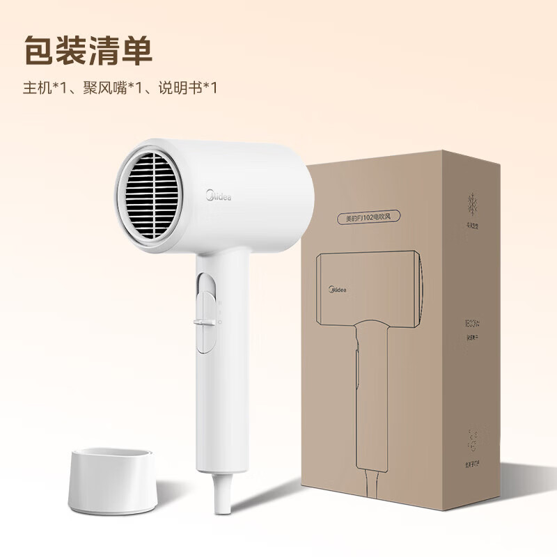 美的电吹风FJ102极地白