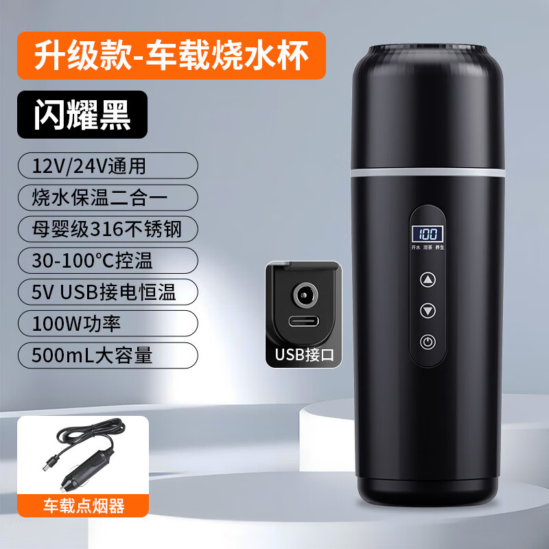 车载加热杯系列CJ-2406