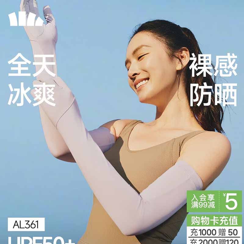 蕉下长款凉感防晒手套AL361