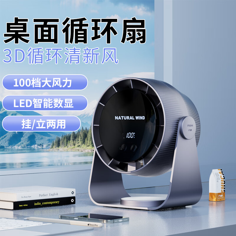 遥里逊桌面涡轮风扇YLX-2147