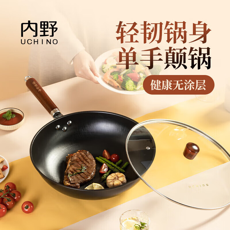 内野HU-HT32-02铿锵爆炒锅