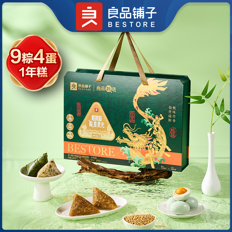 良品铺子粗粮粽·粽揽夏光2040g