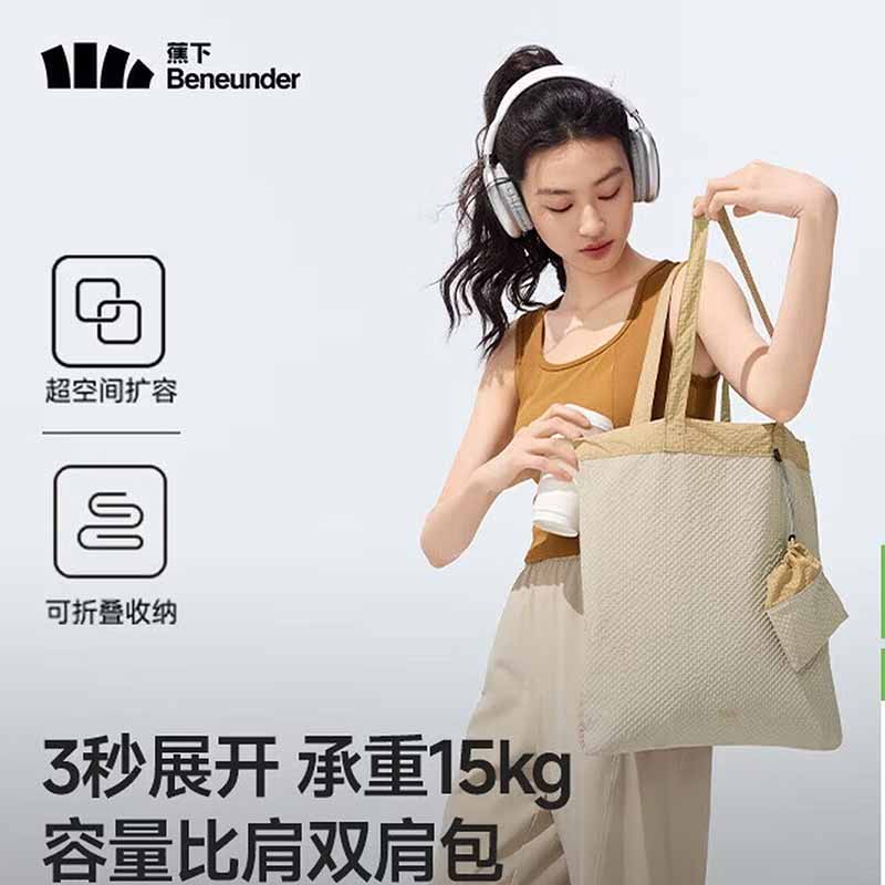 蕉下轻便折叠口袋单肩包GP155