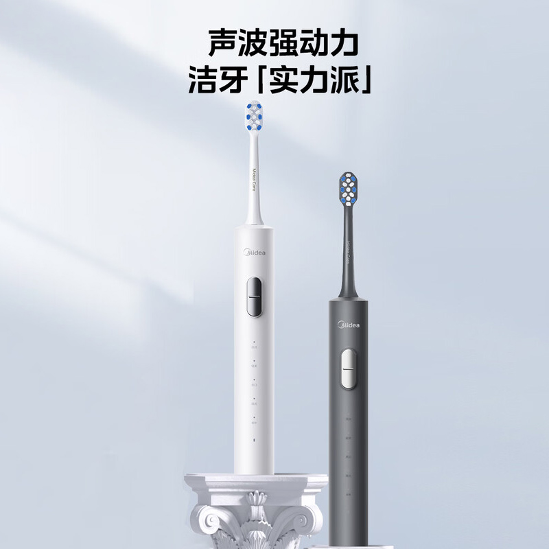 美的声波电动牙刷S1PX极地白