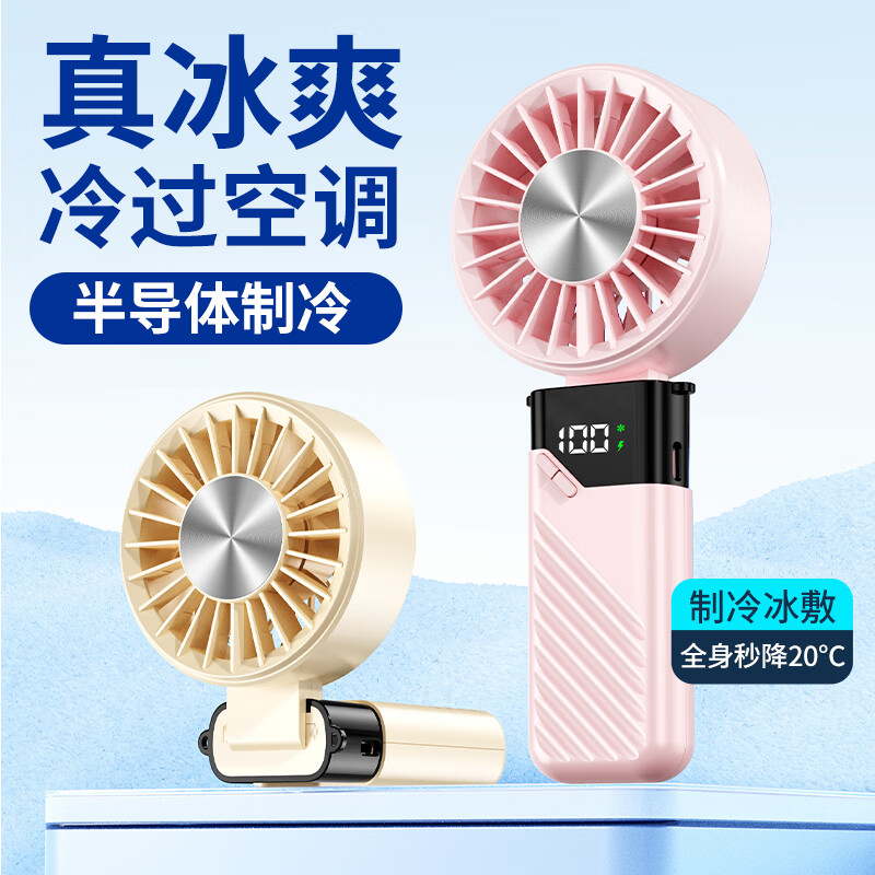 1FNOVS制冷手持高速风扇X48