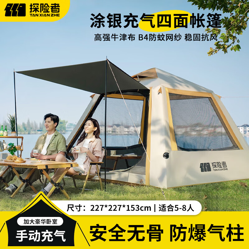 探险者初春充气帐篷大号TXZ-2192