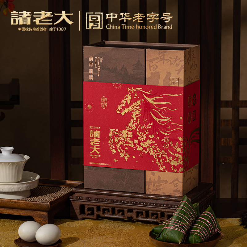 诸老大诸事朤朤枕头粽礼盒(B款)