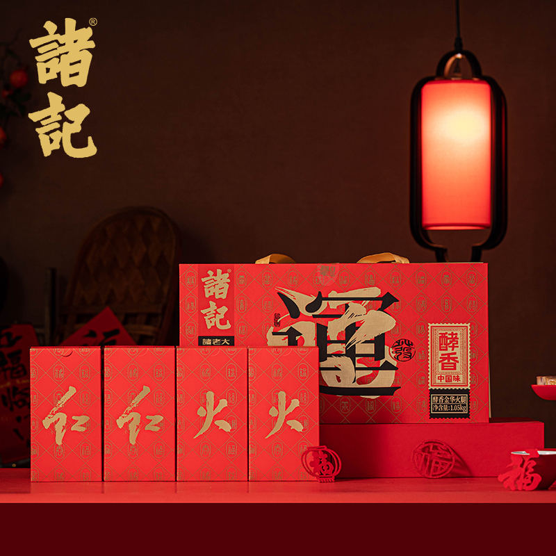 诸老大1.05千克酵香金华火腿切片礼盒