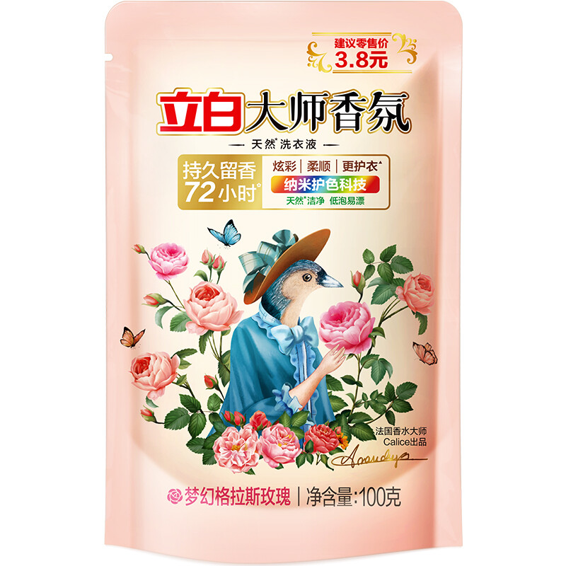 立白大师香氛洗衣液100g袋装