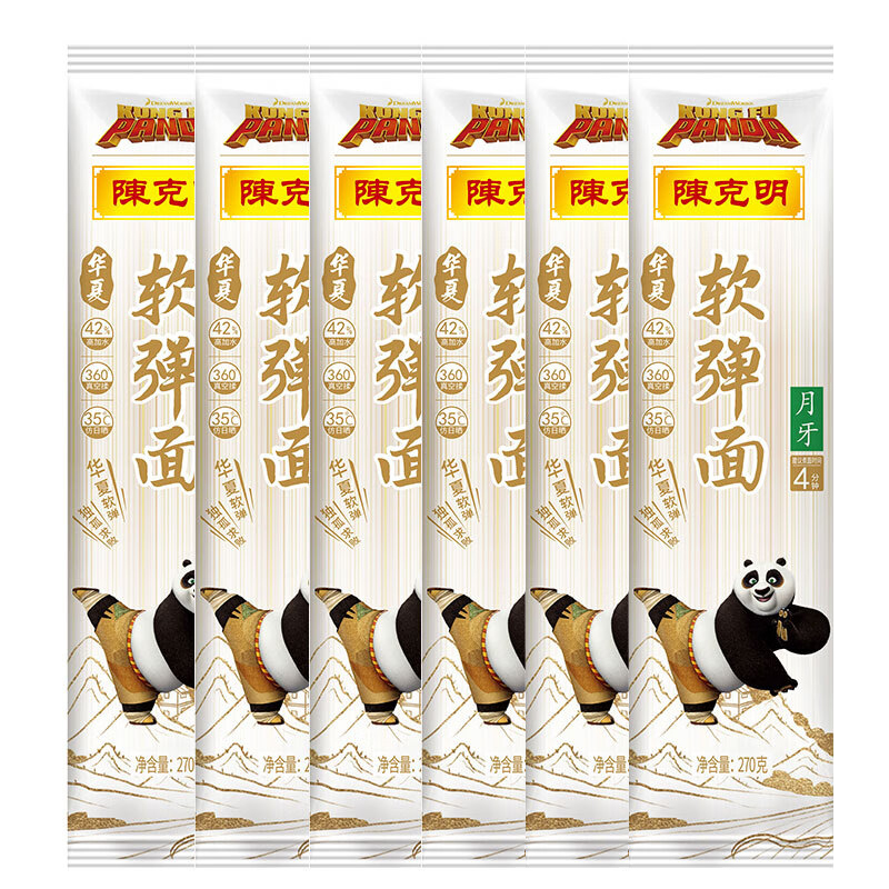 陈克明软弹面270g（月牙3.0）*6