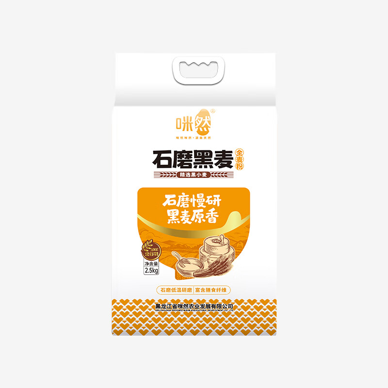 咪然石磨黑麦全麦面2.5kg