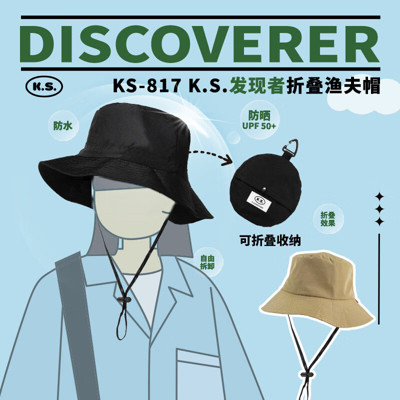 K.S.发现者折叠渔夫帽KS-817