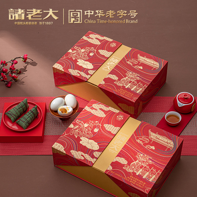 诸老大诸事合意枕头粽礼盒