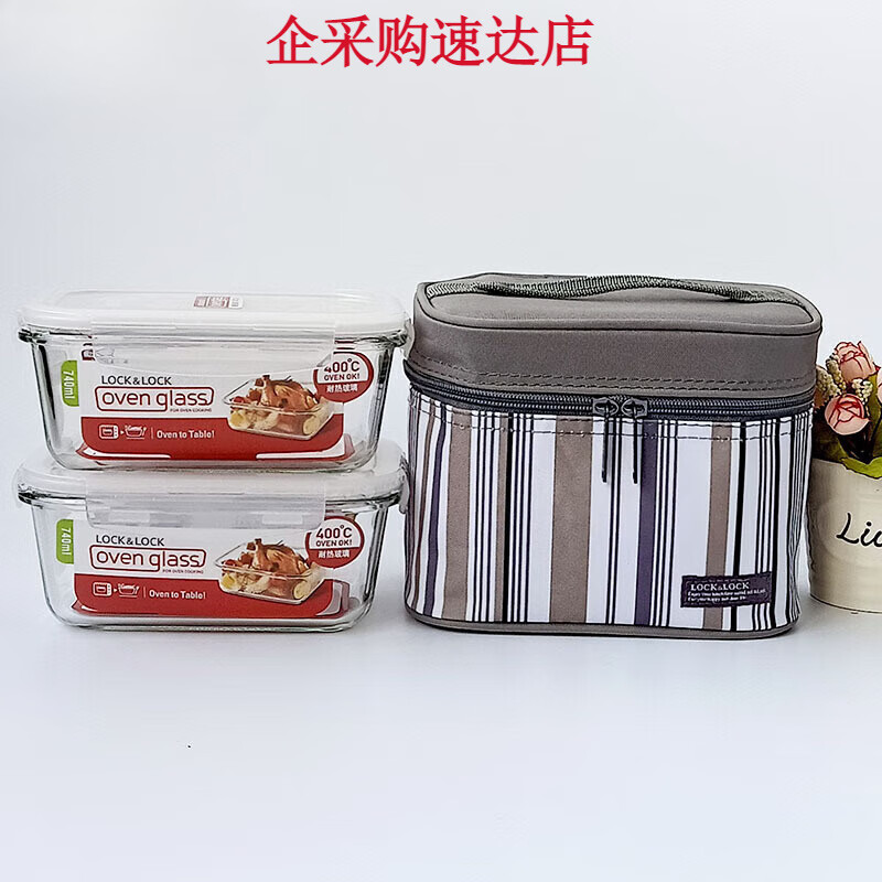 乐扣乐扣LLG214S904便当包500ml*2