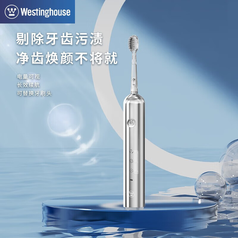 西屋磁悬浮扫振电动牙刷WL-HYS5001