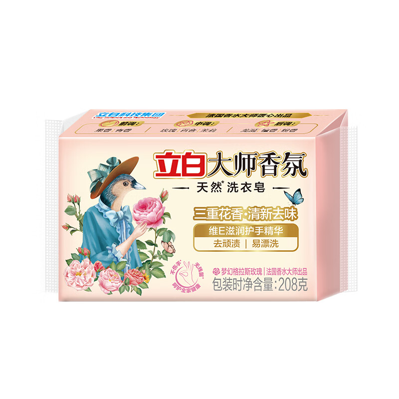 立白大师香氛天然洗衣皂208克