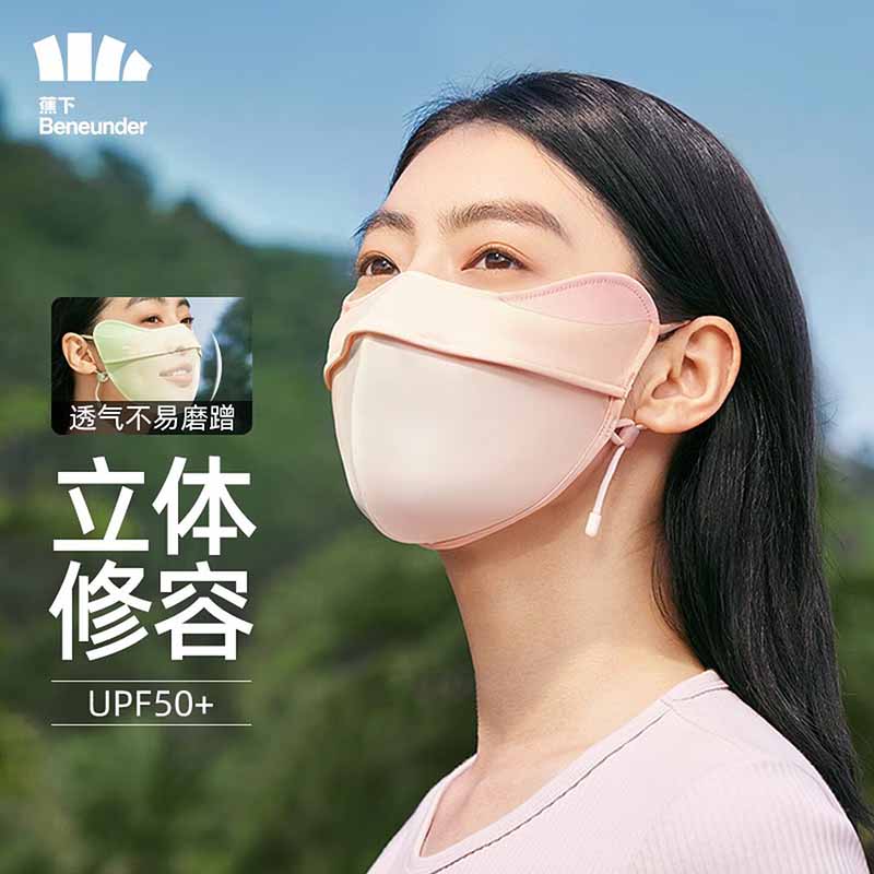 蕉下23SS护眼角防晒口罩EM320