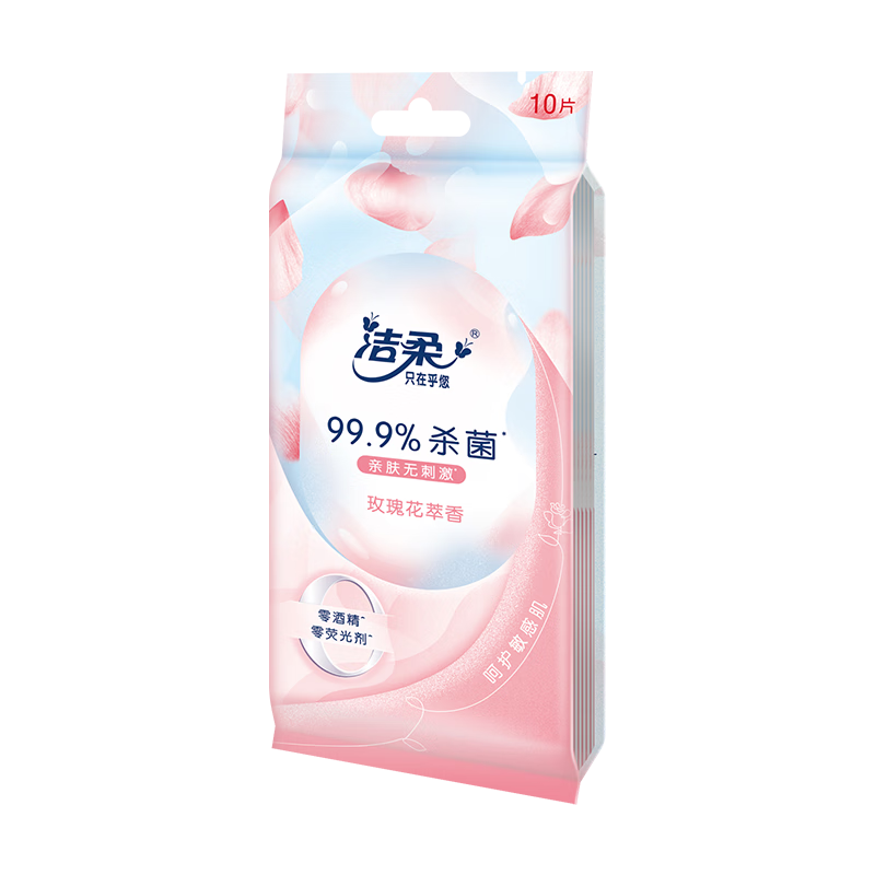 洁柔牌卫生湿巾（玫瑰花萃香）（10片装）独立装