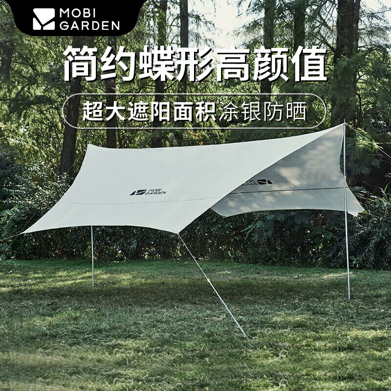 牧高笛俊庭440（牛津版）NX21661023