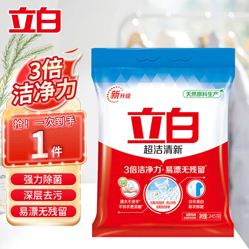 立白超洁清新无磷型洗衣粉245克(2211）袋装