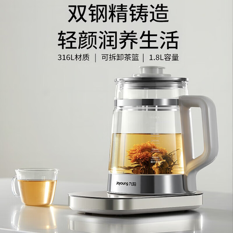 九阳养生壶（1.8L茶篮)K18D-WY196