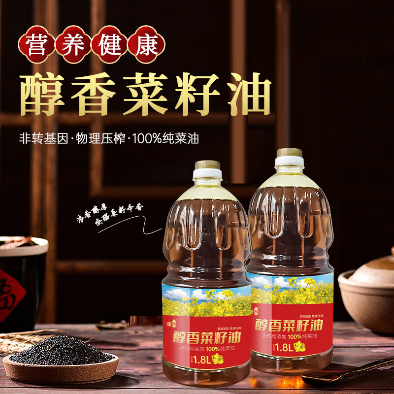 咪然非转基因醇香菜籽油1.8L