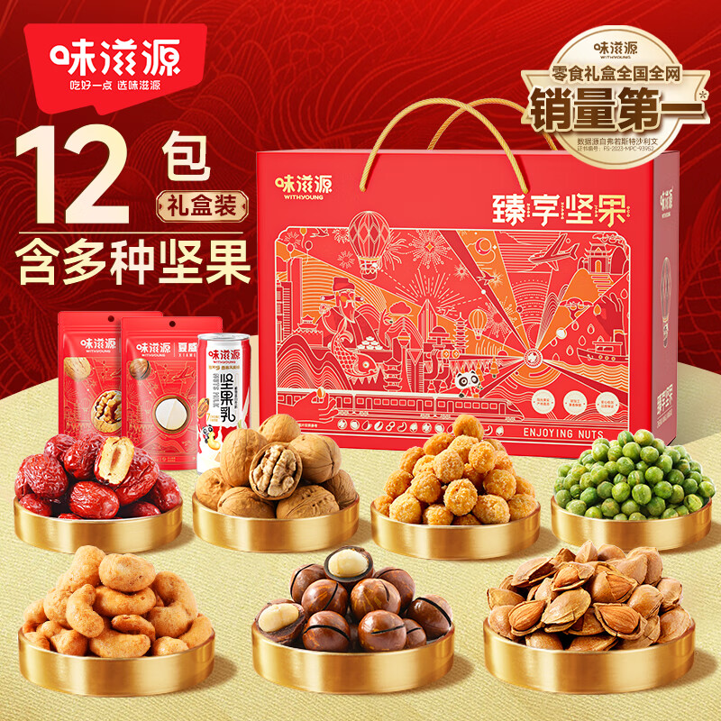 味滋源臻享坚果1712g