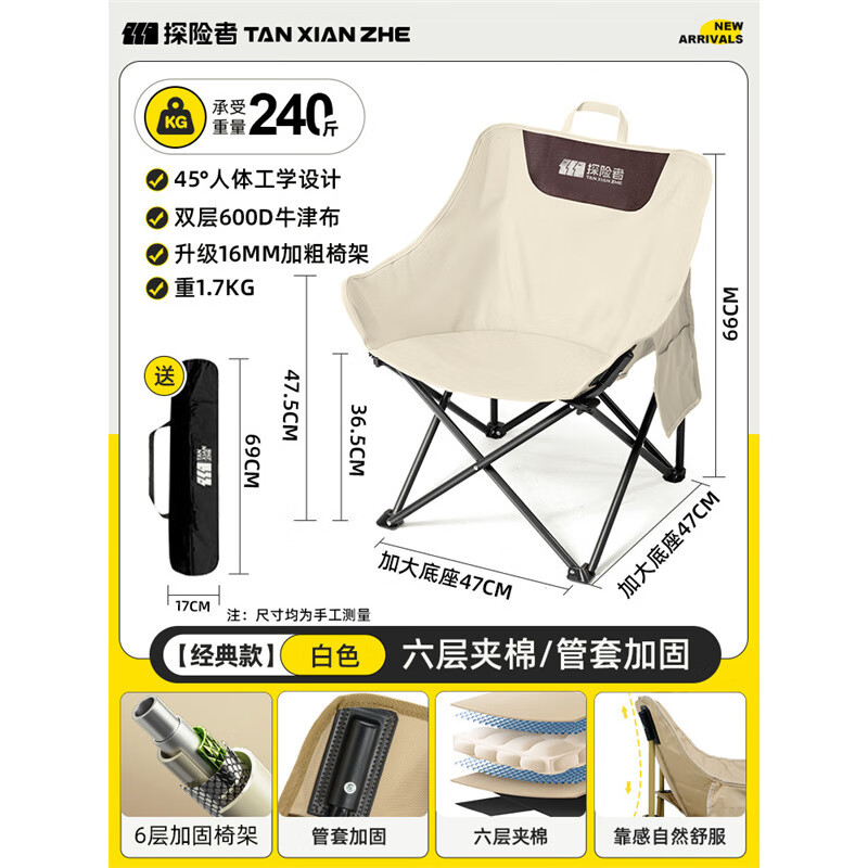 探险者米白色QQ椅TXZ-HB-29081