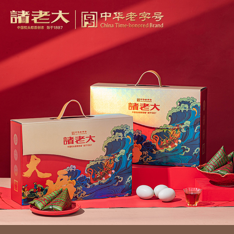 诸老大诸事大福枕头粽礼盒(2025)