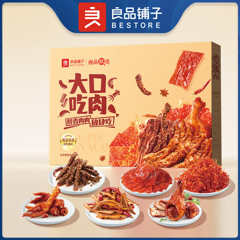 良品铺子大口吃肉550g