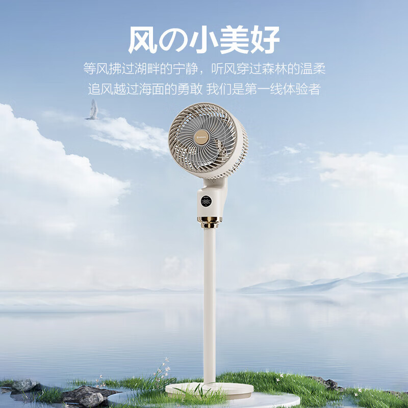 艾美特语音遥控落地扇FA18-SRD186