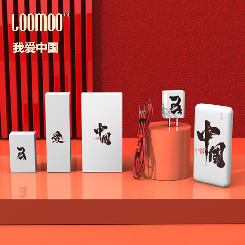 乐默乐默吾爱中国套装