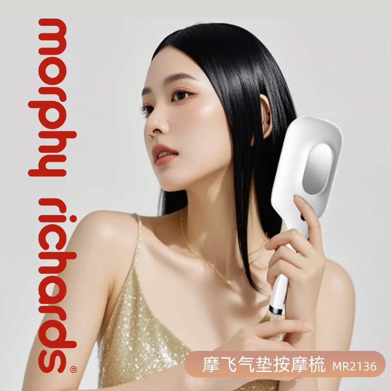 摩飞气垫按摩梳MR2136