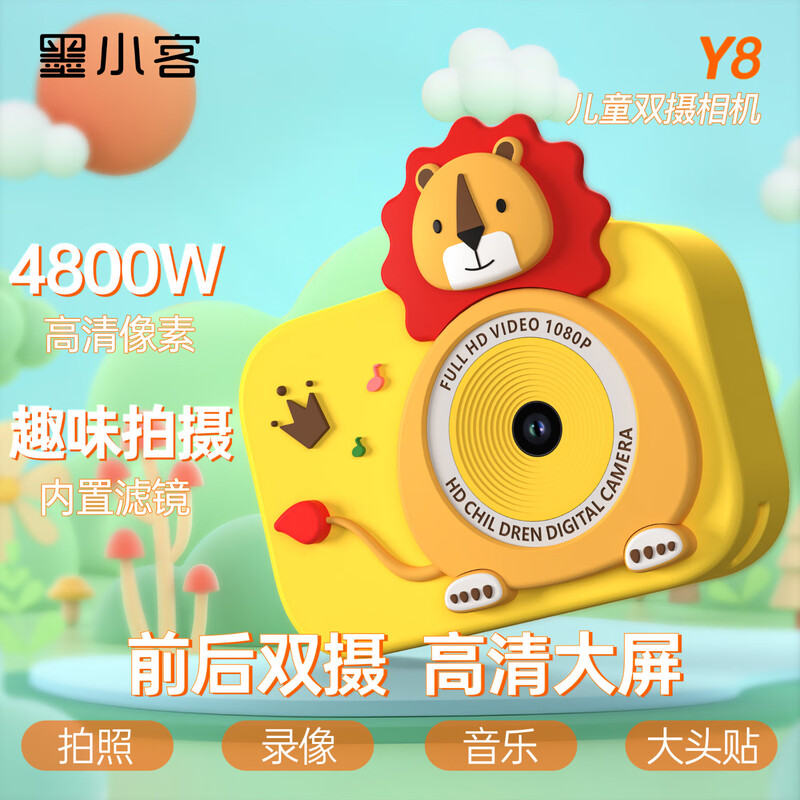 墨小客儿童相机双摄Y8