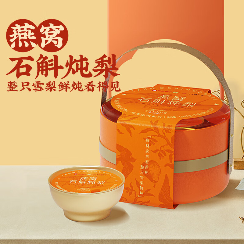 良品铺子燕窝石斛炖梨1548g