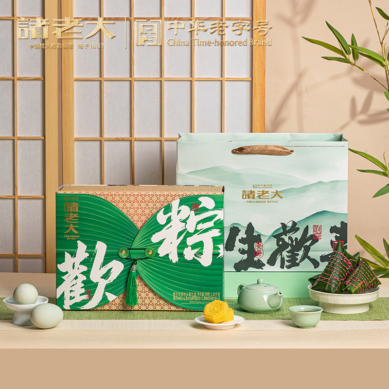 诸老大粽生欢喜枕头粽礼盒