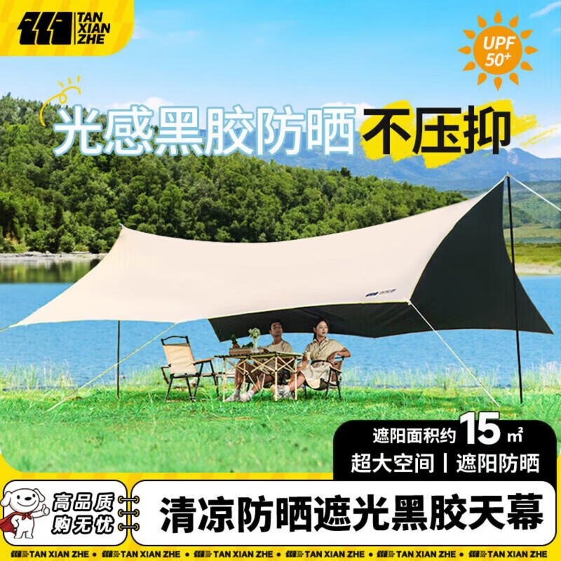 探险者银胶天幕TXZ-2128