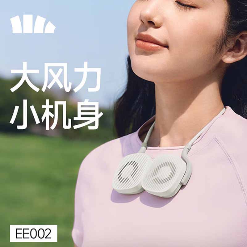 蕉下双体便携磁吸挂脖风扇EE002