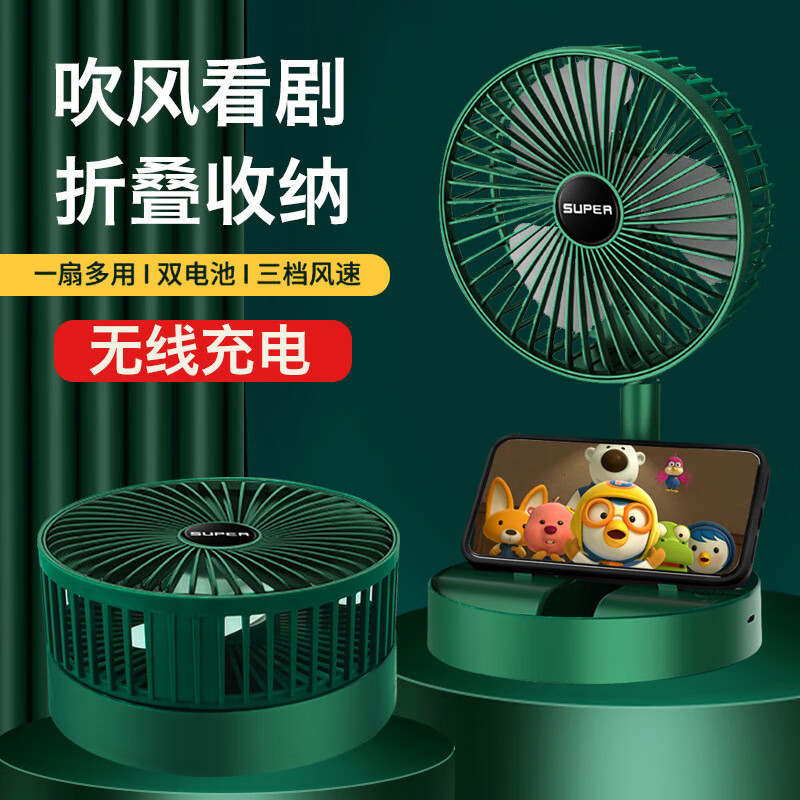遥里逊多功能折叠小风扇YLX-264