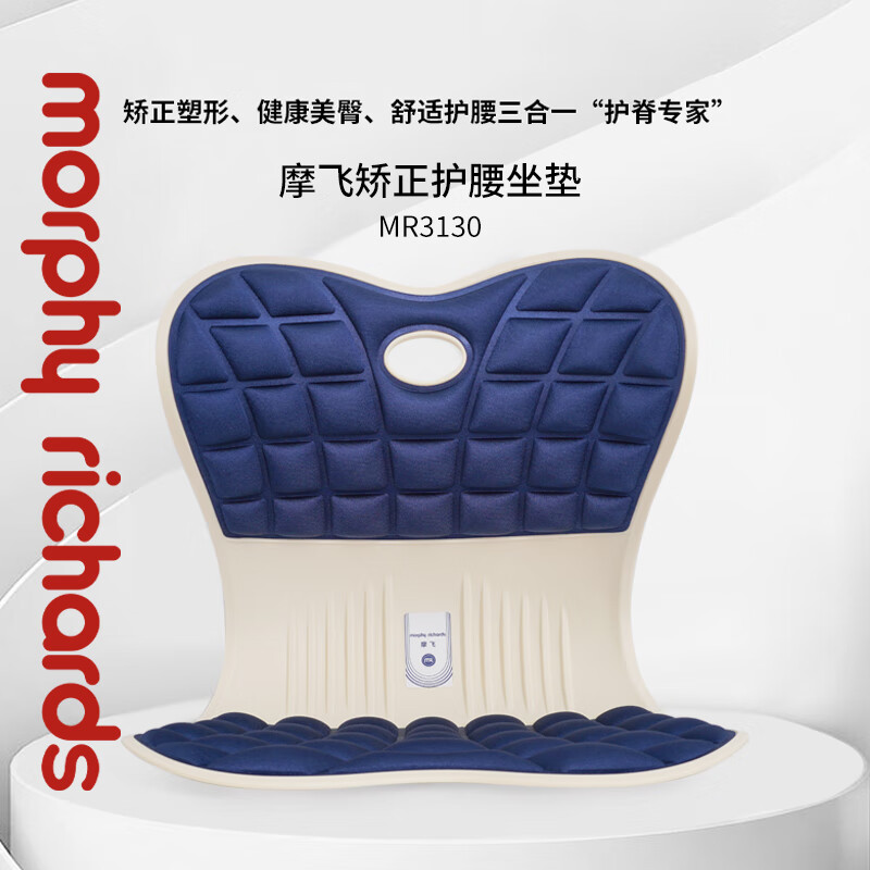 摩飞矫正护腰坐垫MR3130